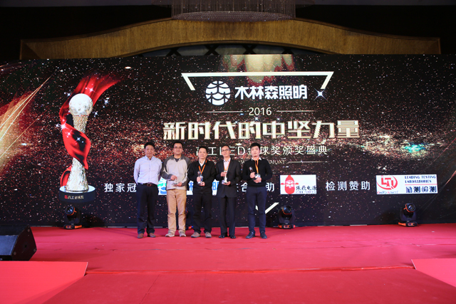 2016年度(du)芯片(pian)類客戶(hu)信顂品牌(pai)獎(jiang)項揭曉(xiao) 華燦(can)光電