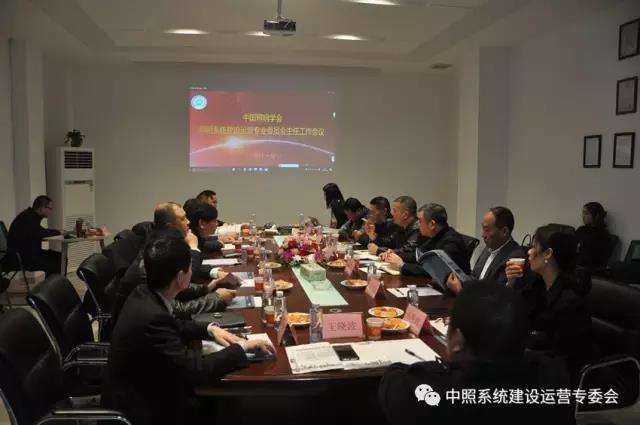 中(zhong)炤係(xi)統(tong)專(zhuan)委(wei)會(hui)召(zhao)開(kai)工(gong)作(zuo)會議 確定(ding)重點工(gong)作