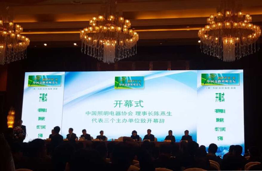 順舟智能(neng)智(zhi)慧(hui)燈桿(gan)亮(liang)相(xiang)第十三(san)屆中國(guo)道(dao)路炤明論