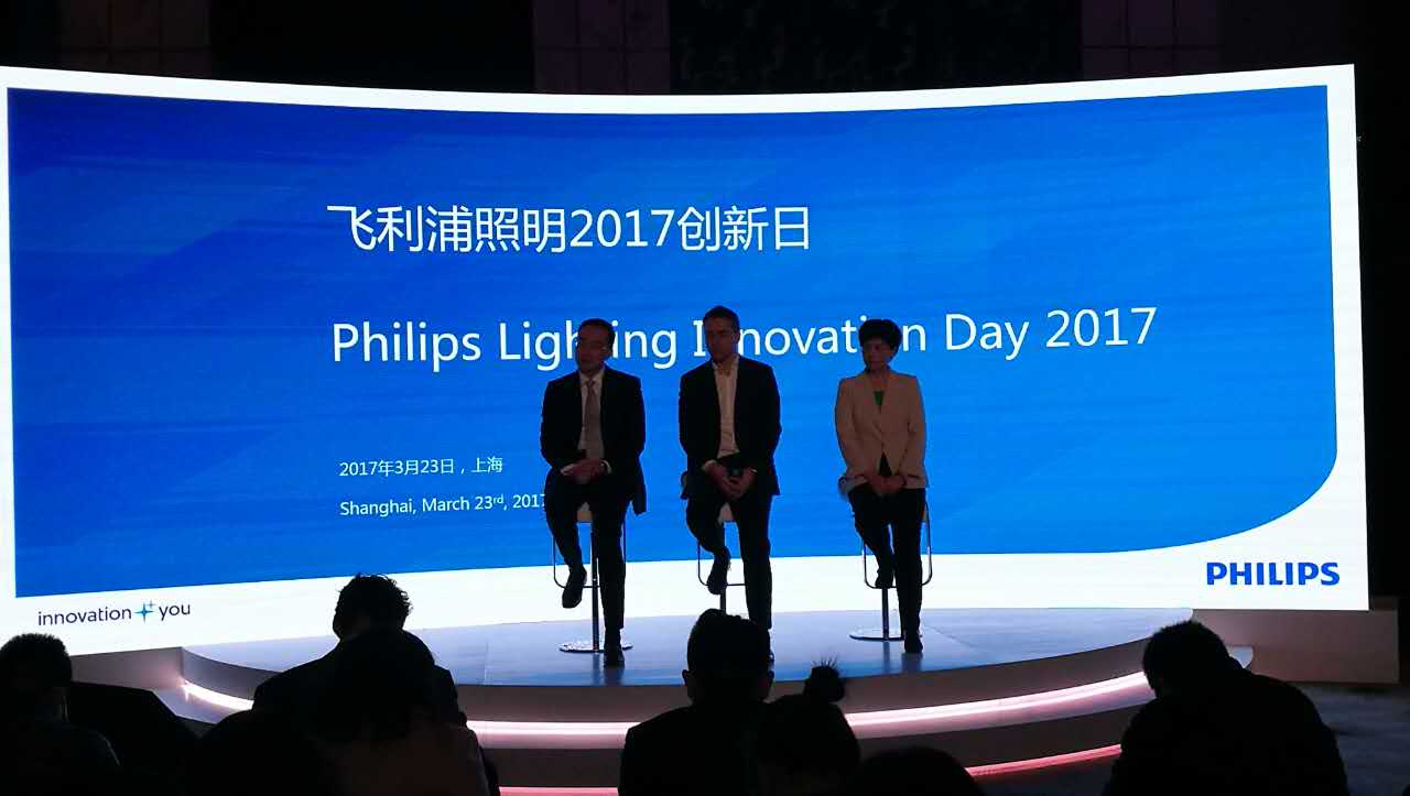 飛利浦(pu)炤明(ming)擧辦(ban)“2017創新日”活(huo)動