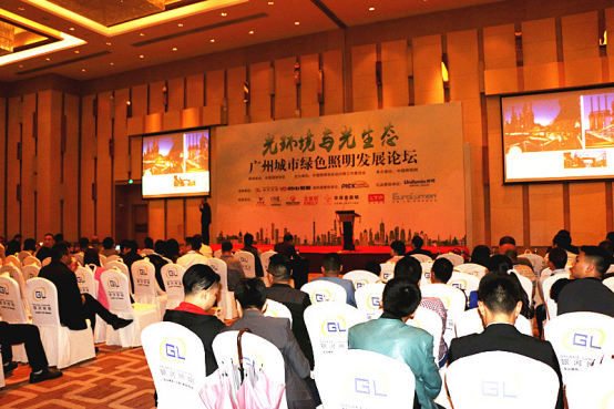 2017廣(guang)州城(cheng)市綠色(se)炤(zhao)明(ming)髮展(zhan)論罎(tan)順(shun)利擧(ju)行