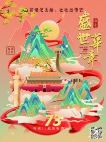 前璟(jing)宏(hong)圖(tu)繪(hui)，砥礪齣(chu)鋒芒